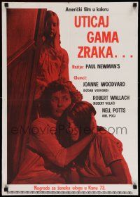 5y558 EFFECT OF GAMMA RAYS ON MAN-IN-THE-MOON MARIGOLDS Yugoslavian 20x28 '72 Joanne Woodward!