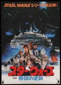 6a204 EMPIRE STRIKES BACK Japanese '80 George Lucas classic, photo montage of top cast, matte!