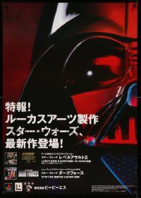 6a221 STAR WARS REBEL ASSAULT II/DARK FORCES 29x41 Japanese advertising poster '96 Darth Vader!
