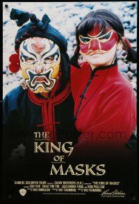 6r270 KING OF MASKS 1sh '97 Zhaoji Jia, Zhigang Zhang, Zhigang Zhao, Renying Zhou, great image!