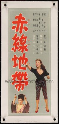 6t252 STREET OF SHAME linen Japanese 10x25 '56 Mizoguchi's Akasen Chitai, prostitutes may retire!