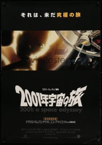 7b622 2001: A SPACE ODYSSEY Japanese 29x41 R00 Stanley Kubrick, star child & art of space wheel!