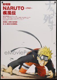 7b626 BORUTO NARUTO THE MOVIE advance DS Japanese 29x41 '15 Hiroyuki Yamashita cartoon anime!