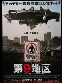7b633 DISTRICT 9 advance DS Japanese 29x41 '10 cool image of spaceship, no humans allowed!