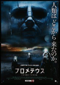 7b671 PROMETHEUS DS Japanese 29x41 '12 the search for our beginning could lead to our end!