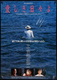 7b682 ITOSHIKI HIBIYO Japanese 29x41 '85 man wading out into water, directed by Nobuhiko Hosaka!