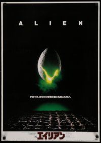 7b690 ALIEN Japanese '79 Ridley Scott outer space sci-fi classic, classic hatching egg image