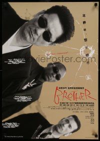 7b703 BROTHER Japanese '00 Beat Takeshi Kitano is the man who knows his fate, Japanese Yakuza!
