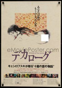 7b710 DECALOGUE Japanese '89 Krzysztof Kieslowski's Dekalog, different sexy artwork!