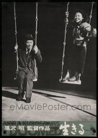 7b724 IKIRU Japanese R74 Akira Kurosawa's brilliant drama of modern Tokyo!
