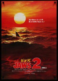 7b727 JAWS 2 Japanese '78 classic artwork image of man-eating shark's fin in red water at sunset!