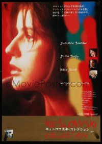 7b730 KIESLOWSKI COLLECTION Japanese '90s classic works of Polish director Krzysztof Kieslowski!