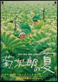 7b731 KIKUJIRO advance Japanese '99 Beat Takeshi Kitano's Kikujiro No Natsu, bittersweet comedy!