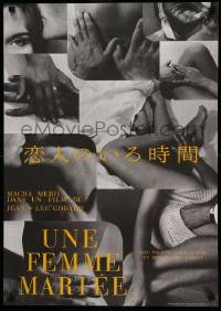7b732 MARRIED WOMAN Japanese R97 Jean-Luc Godard's Une femme mariee, controversial sex triangle!