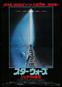 7b741 RETURN OF THE JEDI Japanese '83 George Lucas, art of hands holding lightsaber by Tim Reamer!
