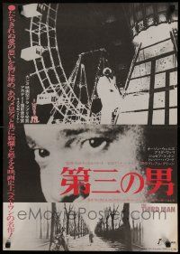 7b757 THIRD MAN Japanese R75 Orson Welles, Joseph Cotten & Alida Valli, classic film noir!