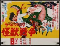 7b595 CYBORG 009: UNDERGROUND DUEL Japanese 16x20 '67 Saibogu 009: Kaiju Senso, Serikawa anime!