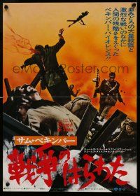 7b606 CROSS OF IRON Japanese 14x20 press sheet '77 Sam Peckinpah, cool World War II military image