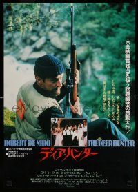 7b607 DEER HUNTER Japanese 14x20 press sheet '79 directed by Cimino, Robert De Niro with rifle!