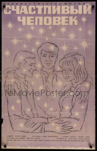 7b499 HAPPY PEOPLE Russian 22x34 '70 Igor Dob, art of three hugging people surrounded by stars!