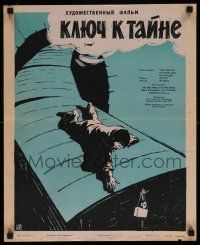 7b502 KEY TO THE SECRET Russian 17x21 '62 art of man on top of train reaching for bomb by Khomov!