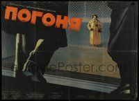 7b571 POTRAGA Russian 29x39 '56 artwork of woman at bottom of stairs w/men approaching by Shamash!