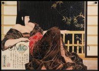 7g023 MURAMASA KUDO 24x28 art print '84 great artwork of sexy, reclining woman, Rain!