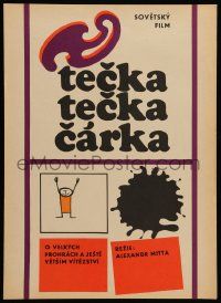7j060 TOCHKA TOCHKA ZAPYATAYA Czech 11x16 '73 Aleksandr Mitta's family comedy, different artwork!