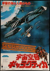 7j953 BATTLESTAR GALACTICA Japanese '79 cool different sci-fi artwork of spaceships!