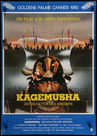 7r775 KAGEMUSHA German '80 Akira Kurosawa, Tatsuya Nakadai, cool Japanese samurai image!