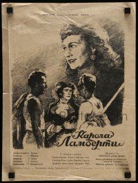 7r183 CAROLA LAMBERTI - EINE VOM ZIRKUS Russian 12x16 '55 Klementyeva art of circus performers!