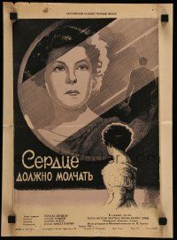 7r192 DAS HERZ MUSS SCHWEIGEN Russian 11x16 '56 Gerasimovich art of pretty woman in mirror!