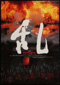 7t512 RAN advance Japanese 29x41 '85 Akira Kurosawa classic, cool image of castle in flames!