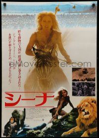 7t463 SHEENA Japanese '85 artwork of sexy Tanya Roberts with bow & arrows riding zebra in Africa!