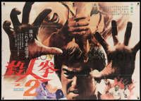 7t448 RETURN OF THE STREET FIGHTER Japanese 41x59 '75 Satsujin Ken 2, Sonny Chiba, kung fu!