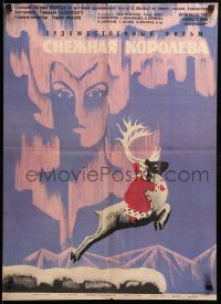 7t695 SNOW QUEEN Russian 19x26 '66 Snezhnaya koroleva, Sakharov art of child riding reindeer!