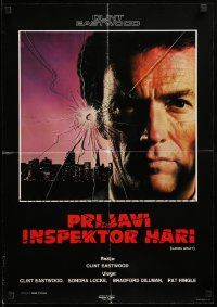 7t987 SUDDEN IMPACT Yugoslavian 19x27 '83 Eastwood is at it again as Dirty Harry, great image!