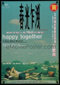 8b048 HAPPY TOGETHER Hong Kong '97 Hong Kong homosexuals travel to Argentina, romantic embrace!