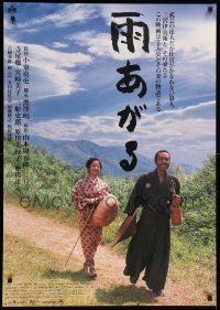 8b836 AFTER THE RAIN Japanese 29x41 '09 Ame agaru, Takashi Koizumi's samurai melodrama, Terao!