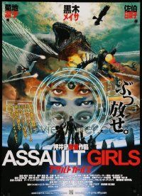 8b841 ASSAULT GIRLS Japanese 29x41 '09 Yoshikazu Fujiki, Rinko Kikuchi, cool monster images!