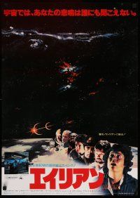 8b895 ALIEN Japanese '79 Ridley Scott sci-fi monster classic, different image of cast!