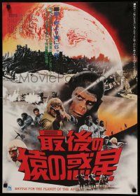 8b900 BATTLE FOR THE PLANET OF THE APES Japanese '73 sci-fi montage of war between apes & humans!