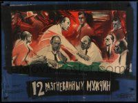 8b605 12 ANGRY MEN Russian 29x40 '61 Henry Fonda, Lumet courtroom jury classic, Kovalenko art!