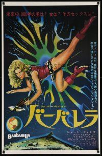 8c591 BARBARELLA 26x40 commercial poster '99 sexy Jane Fonda in Roger Vadim directed sci-fi