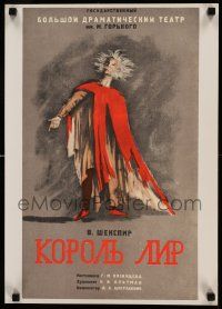 8c745 RUSSIAN POSTER REPRODUCTIONS 15x22 Russian special '70s King Lear by Natan Altman!