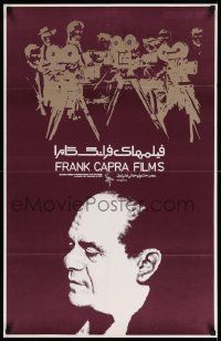 8c337 SECOND TEHRAN INTERNATIONAL FILM FESTIVAL 23x35 Iranian film festival poster '73 Frank Capra!