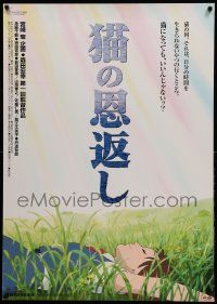 8p882 CAT RETURNS Japanese 29x41 '02 Hiroyuki Mortia's Neko nonogeshi, anime cartoon!