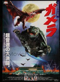 8p893 GAMERA GUARDIAN OF THE UNIVERSE Japanese 29x41 '95 flying turtle monster fights Gyaos!