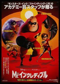 8p898 INCREDIBLES advance Japanese 29x41 '04 Disney/Pixar animated superhero family, different!