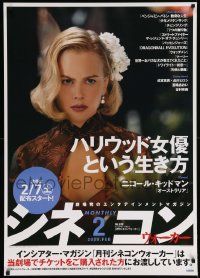 8p900 KADOKAWA MEDIA HOUSE Japanese 29x41 '08 cool image of beautiful Nicole Kidman!
